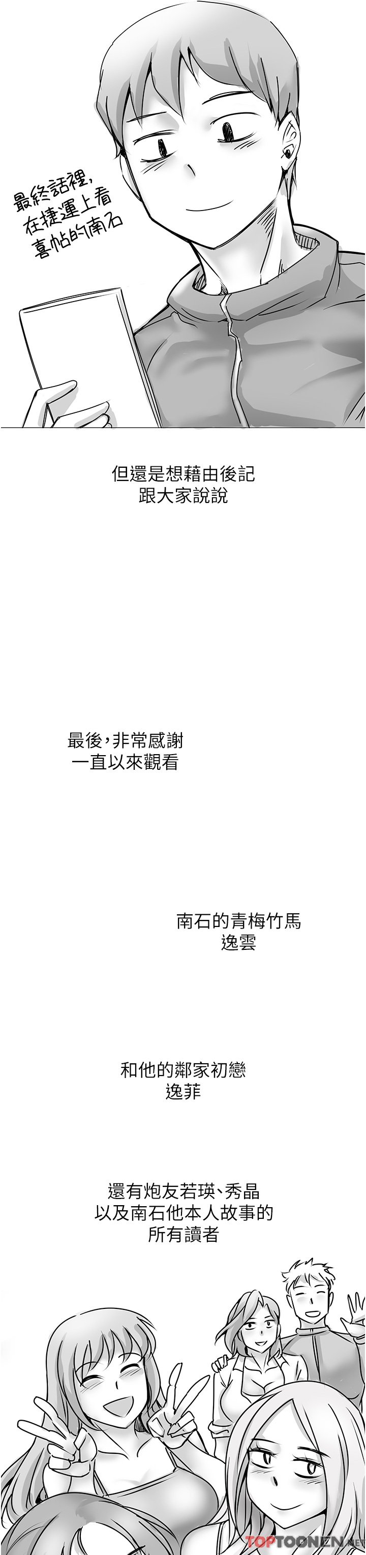 后记 第 11 页