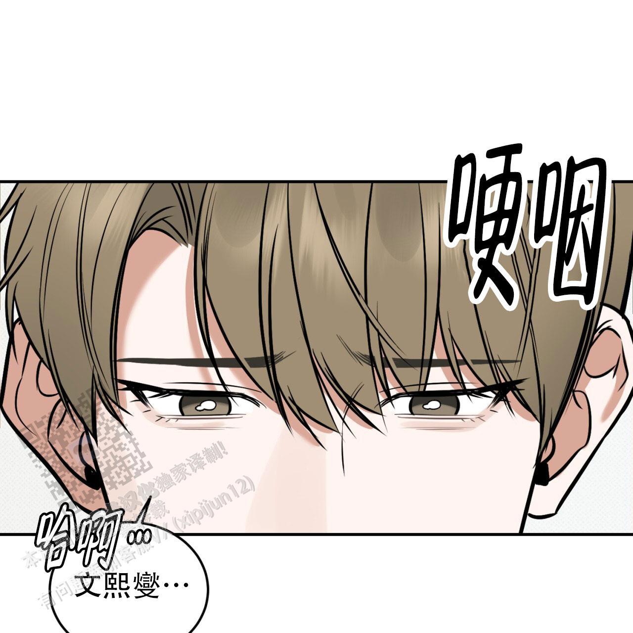 第6话 怎么这么棒 第 35 页