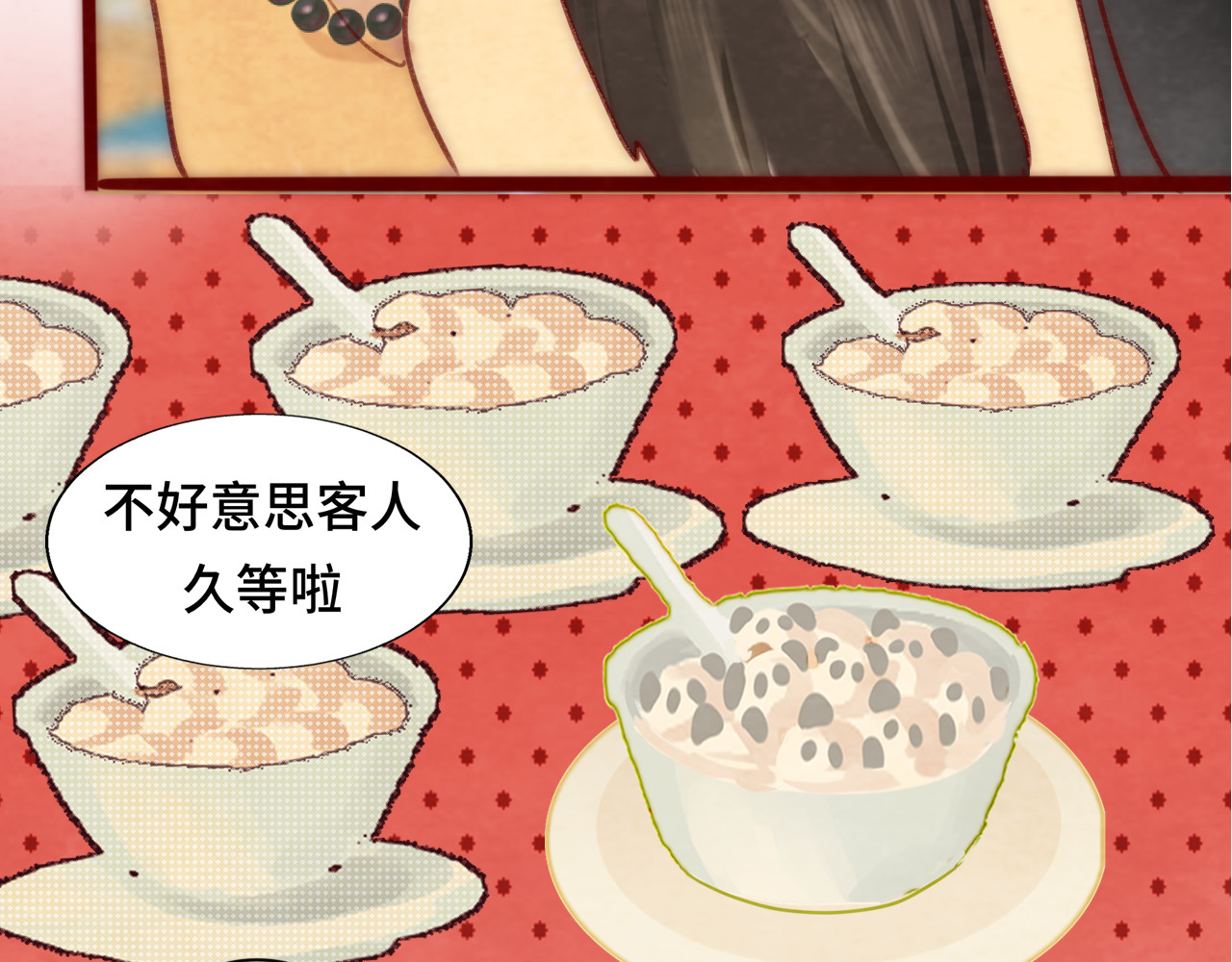 第51话 潮流达人 第 134 页