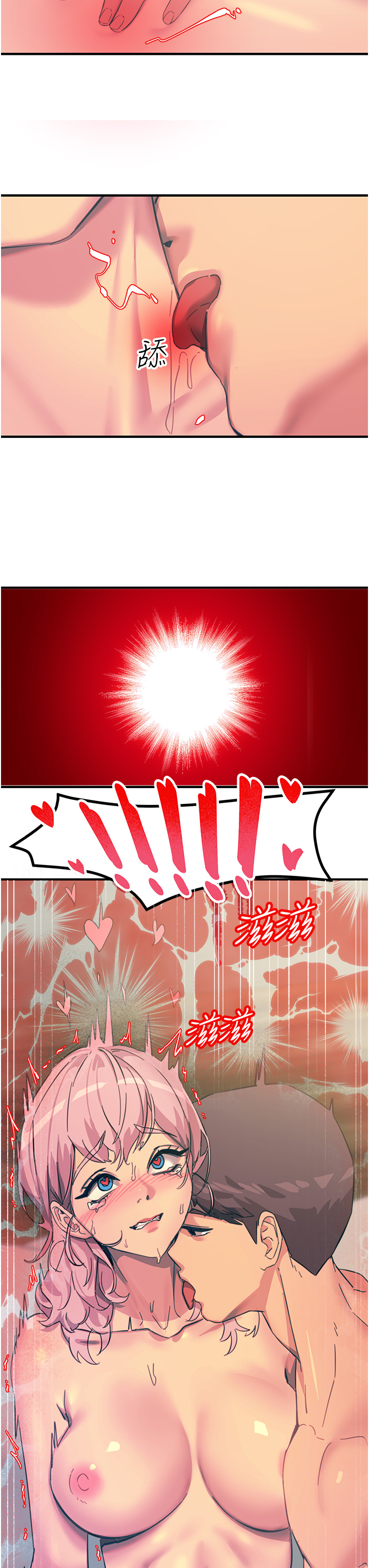 第73话 - 两情相悦的红光 第 37 页