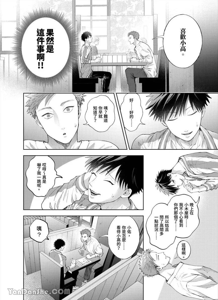 第34话 第 3 页