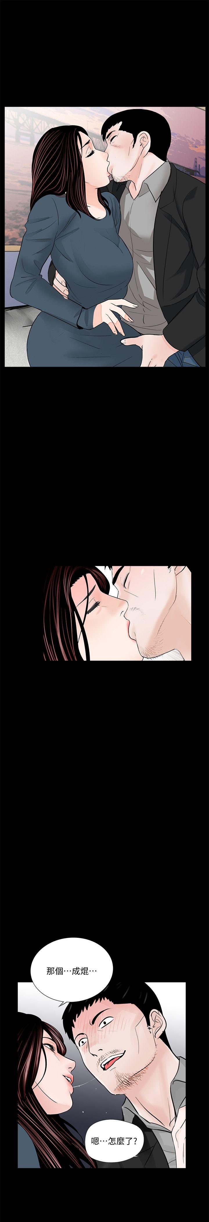 第56话-废物老公的逆袭[03] 第 19 页