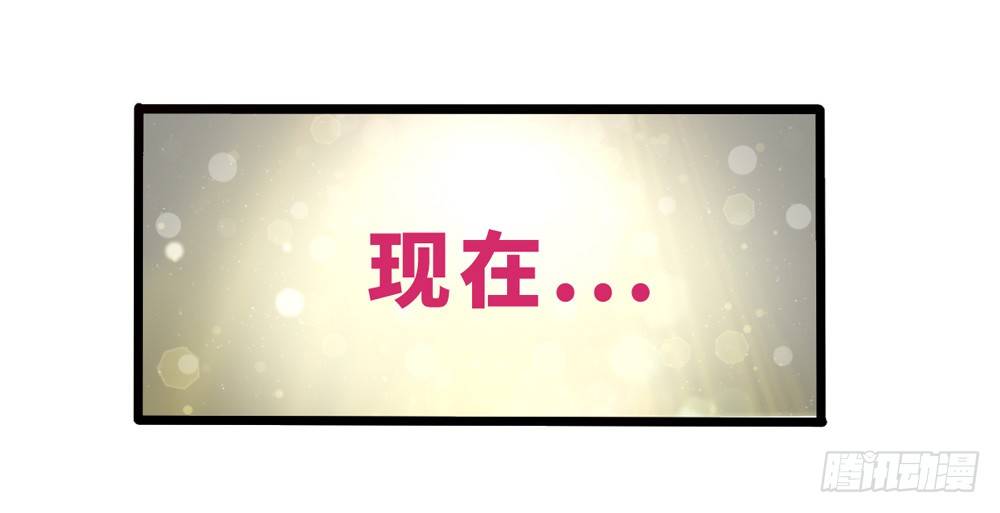 11、丑小鸭变身 第 28 页