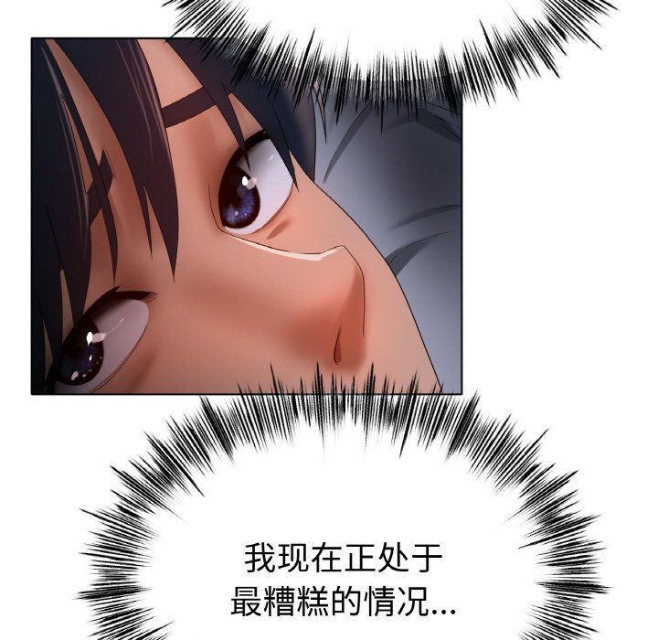 第60话 第 82 页