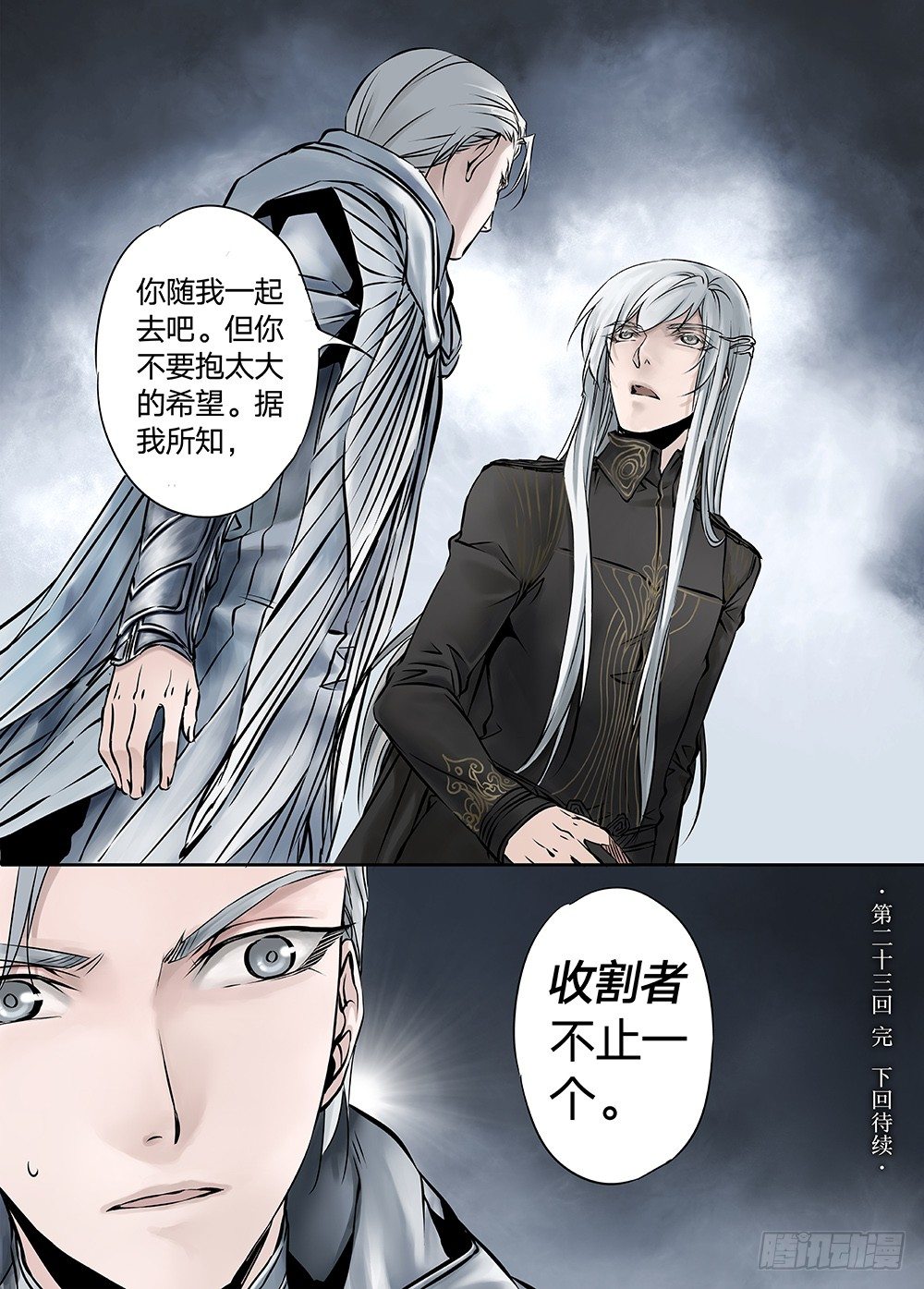 冰雪临界 第23回 心脏02 第 9 页