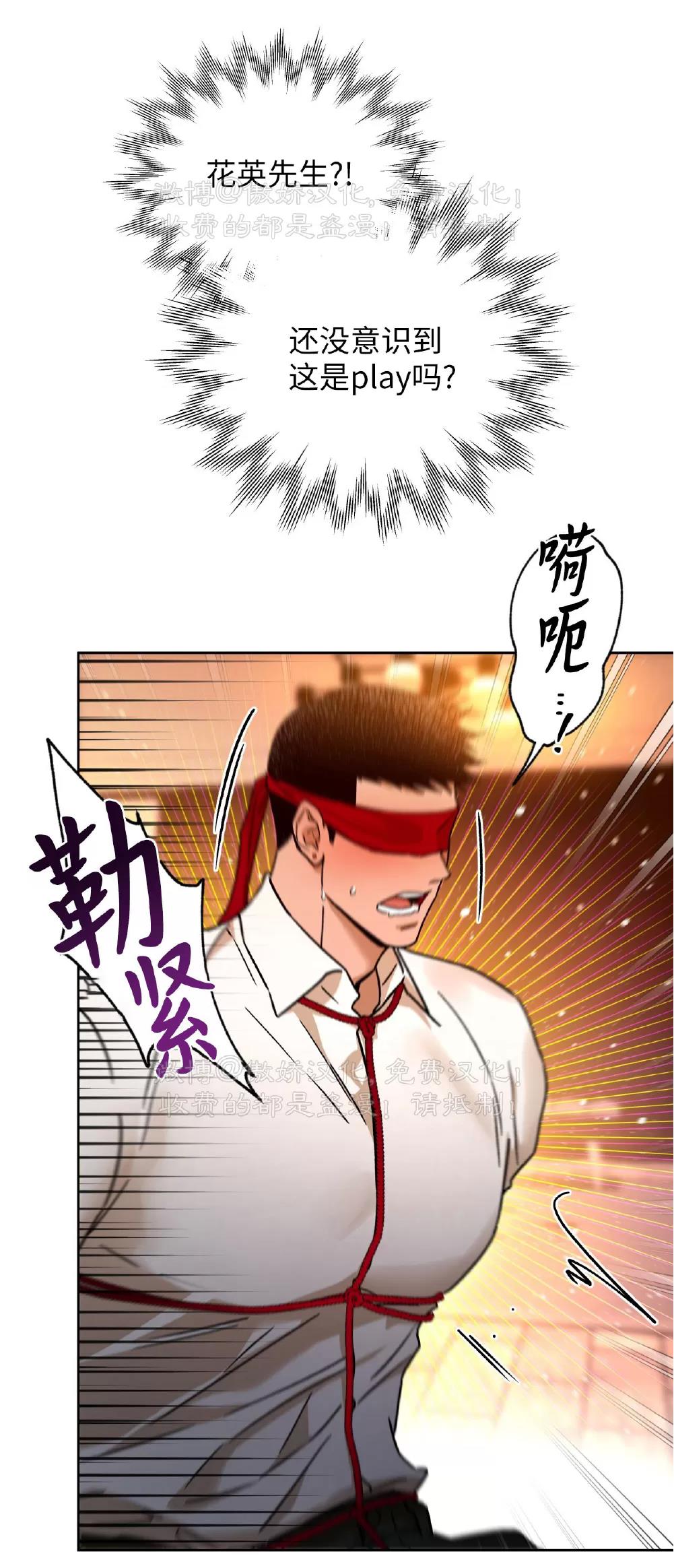 第88话 第 24 页