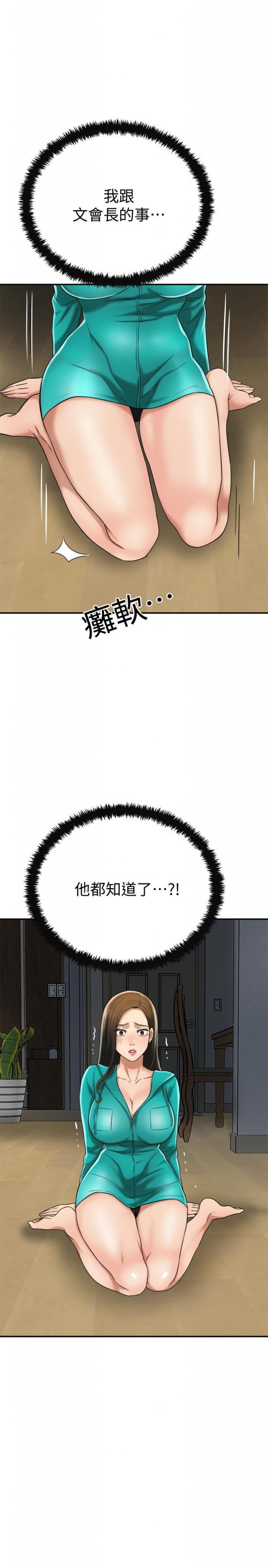 第42话-我想要被泰胜内射 第 39 页