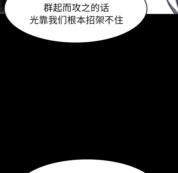 第 27 话 第 133 页