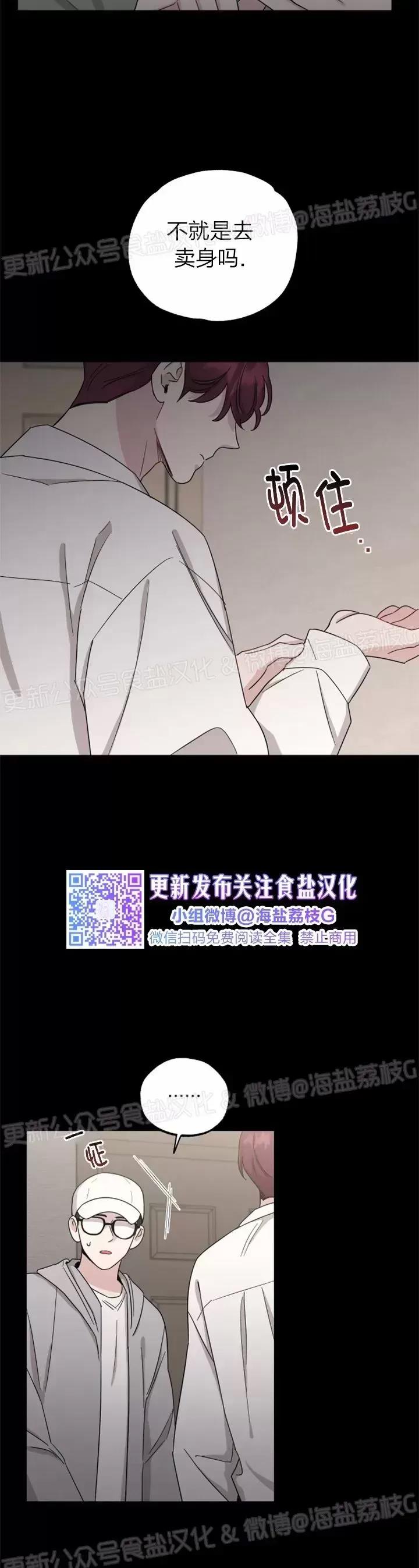第29话 第 7 页