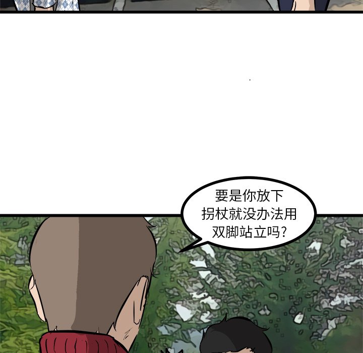 第57话 第 51 页