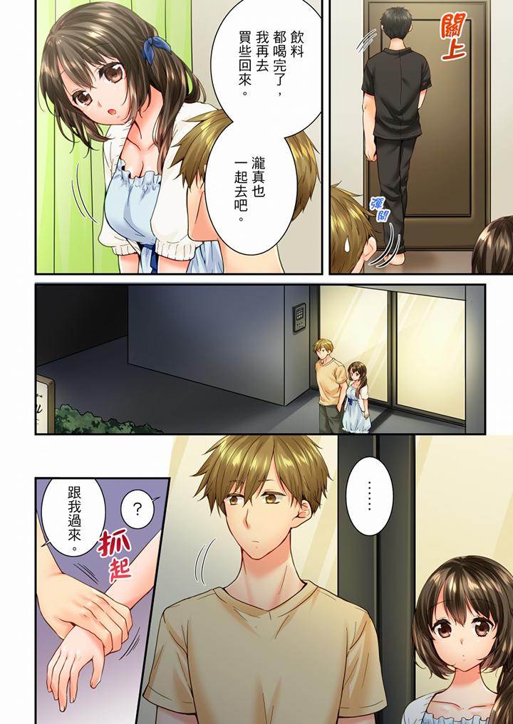 第83话 第 7 页