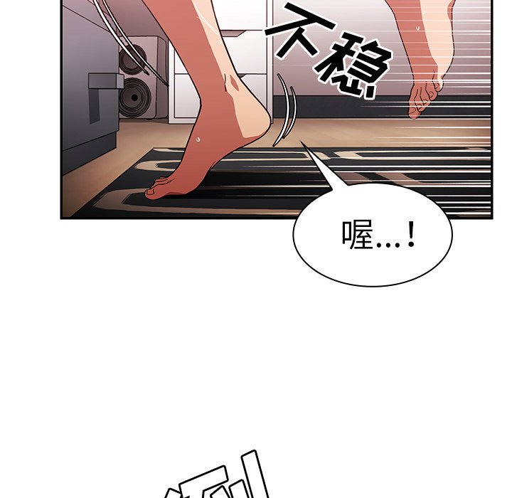 第44话 第 98 页