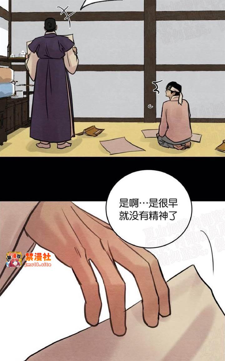 第23话 第 29 页