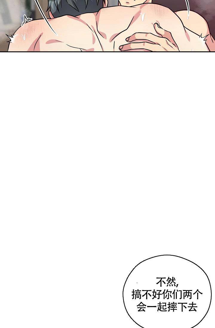 第9话 是我 第 20 页