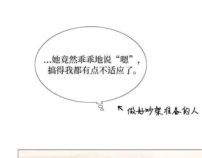 第39话 约会（2） 第 159 页