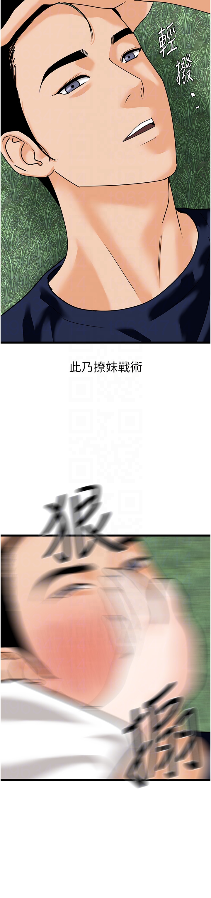 第40话 - 讨厌…却也爱不释手… 第 30 页