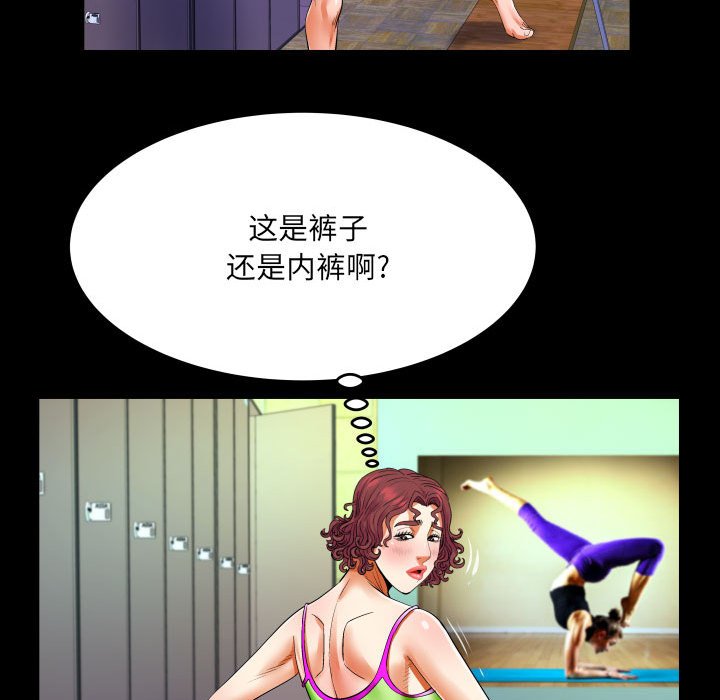 第109话 第 71 页