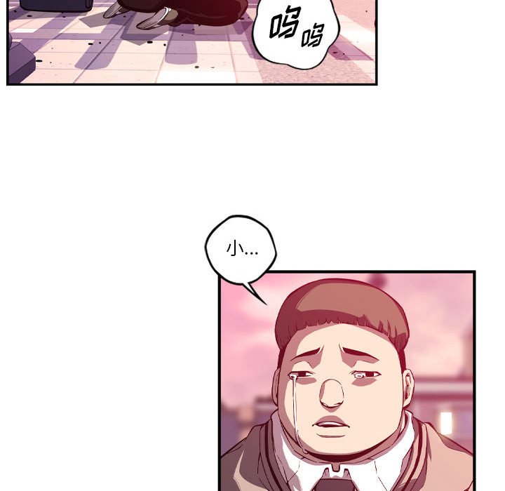 第170话 第 87 页