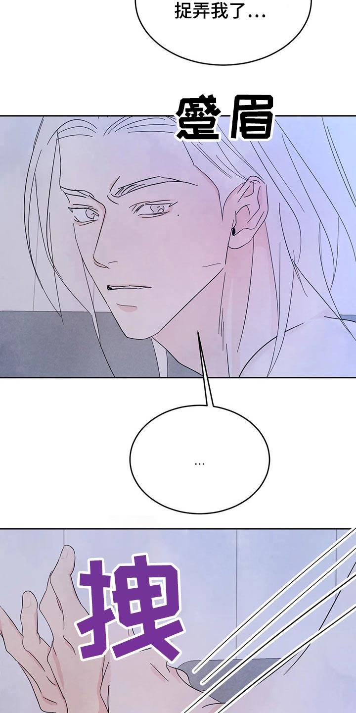 第101话 【第二季】挣扎 第 17 页