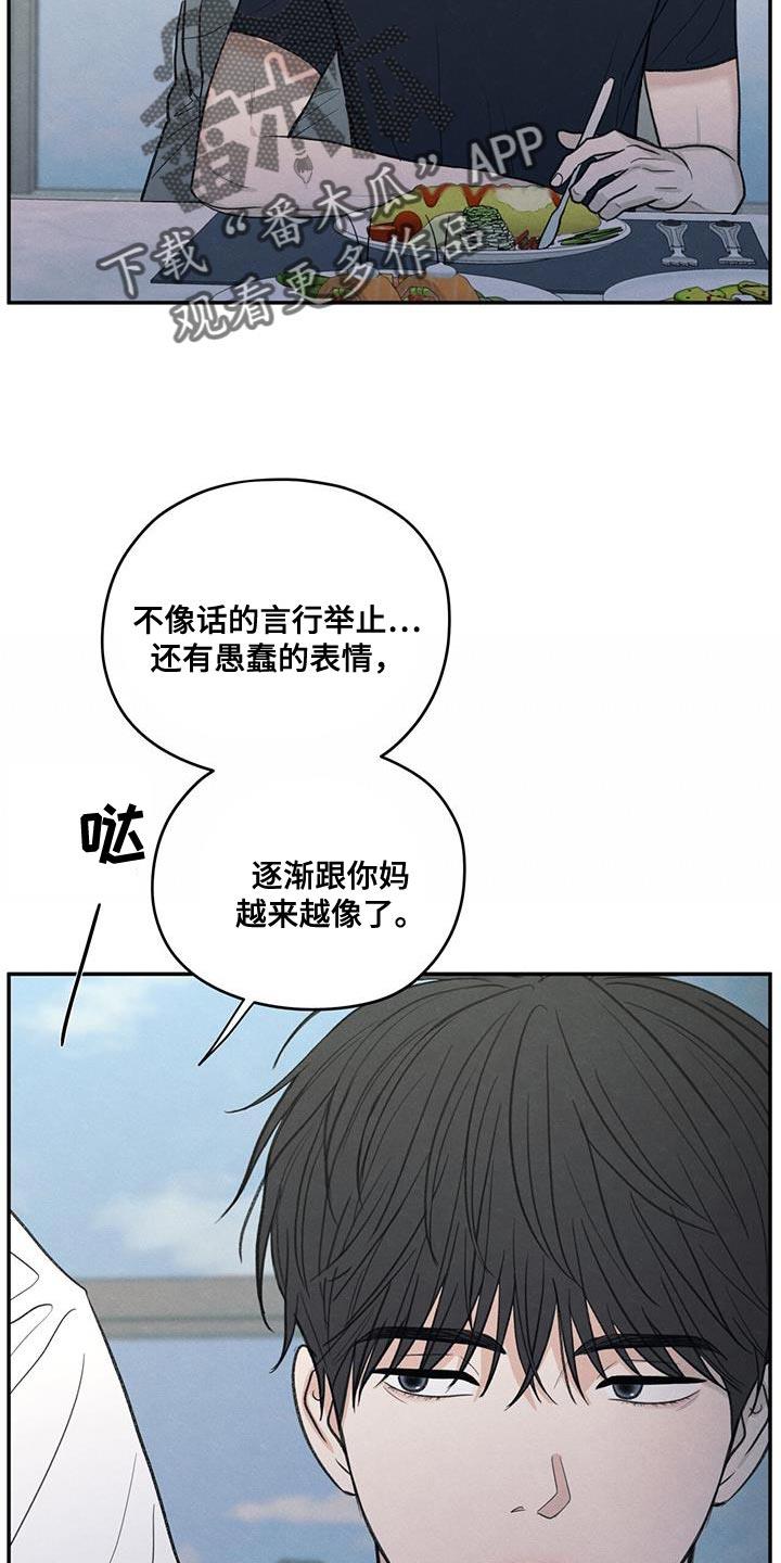 第85话 【第二季】出国留学打算 第 15 页