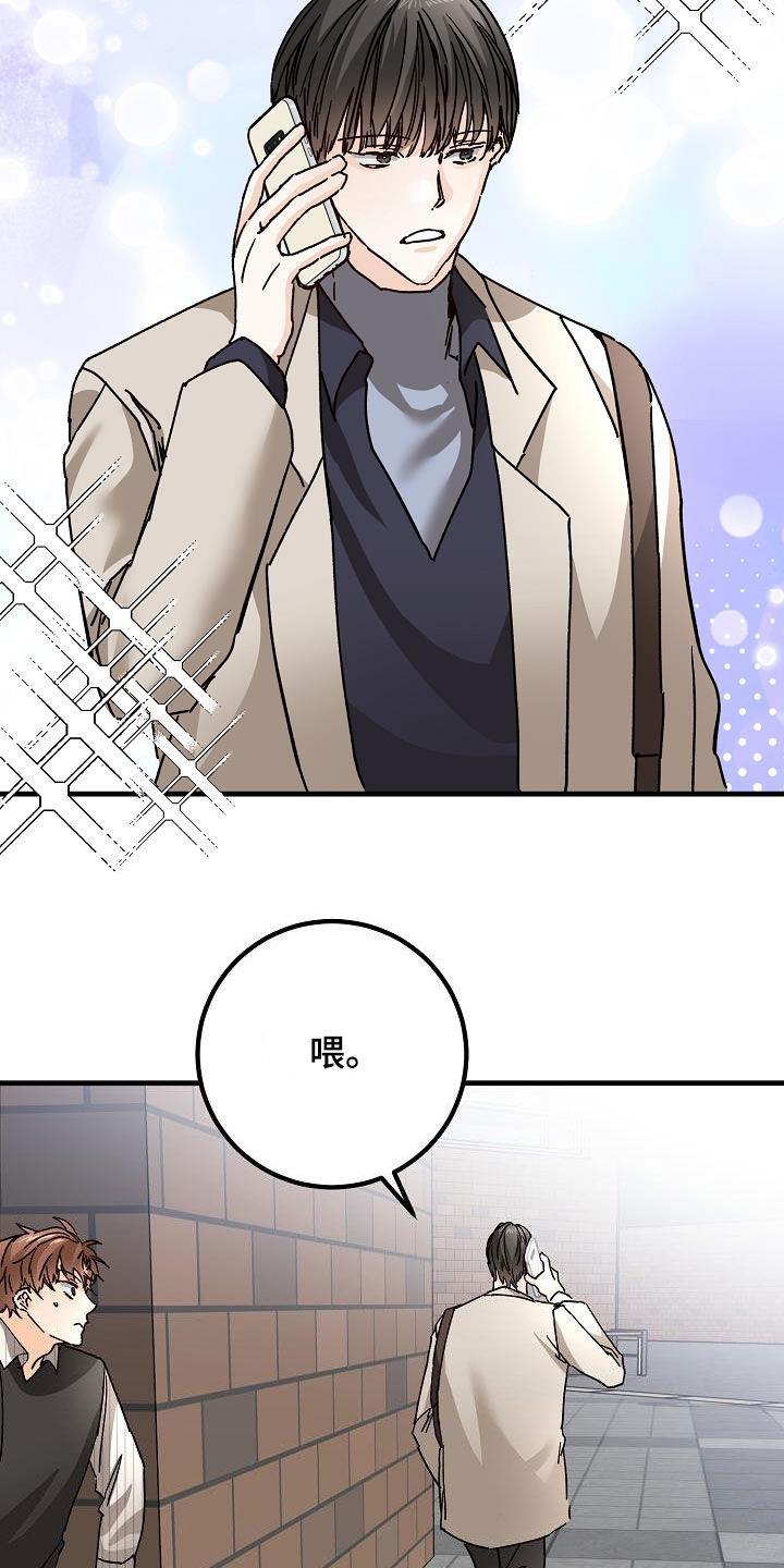 第48话 跟踪 第 17 页