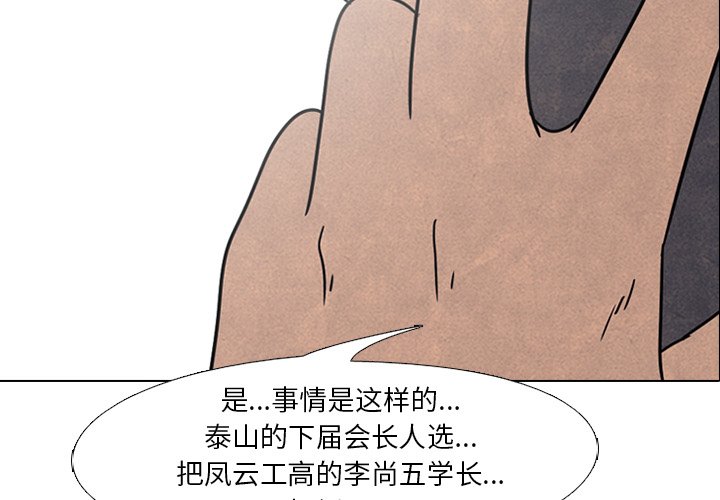 第45话 第 4 页