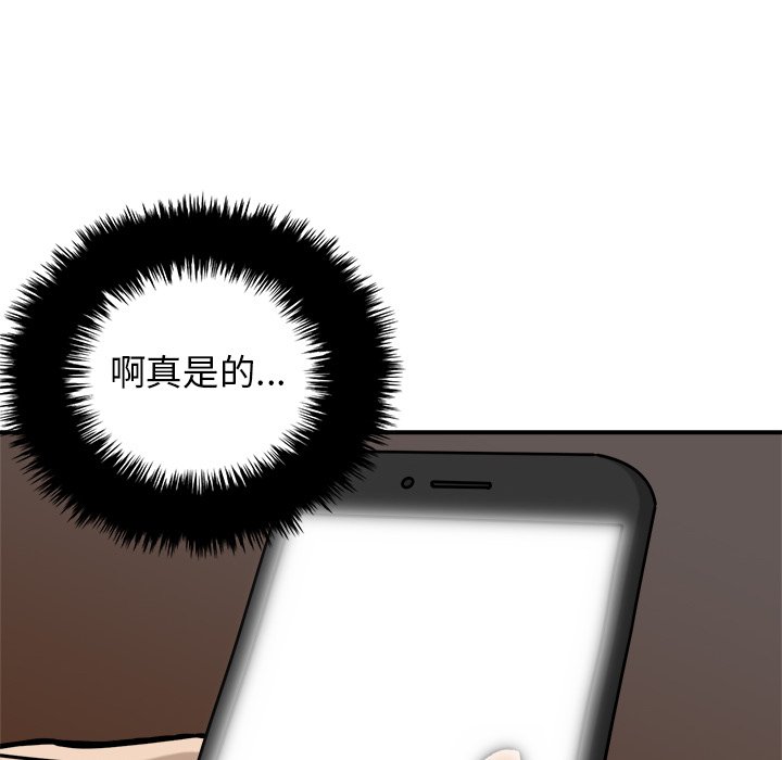 第77话 第 89 页