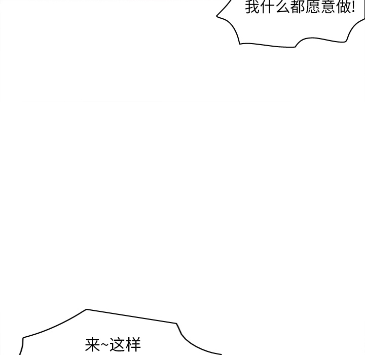 第44话 第 59 页