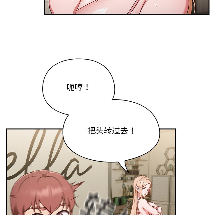 第3话 第 95 页
