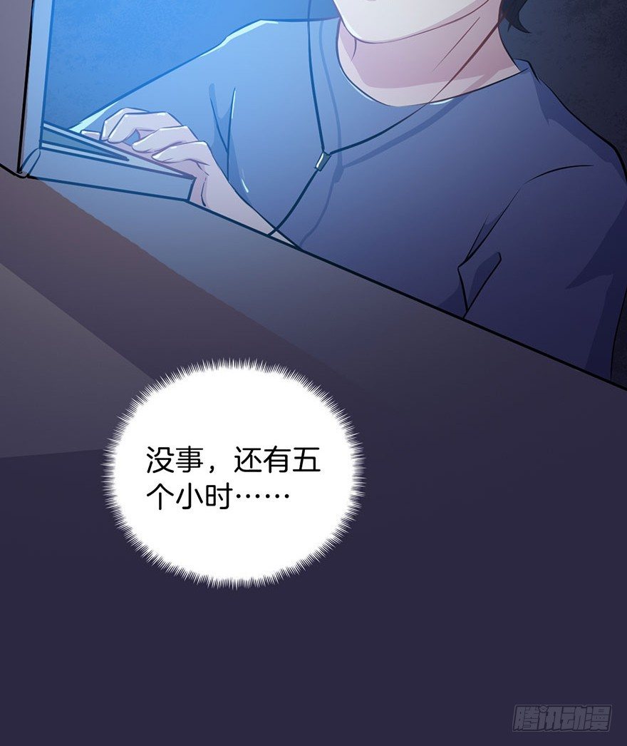005不要拖到最后一天（一） 第 15 页