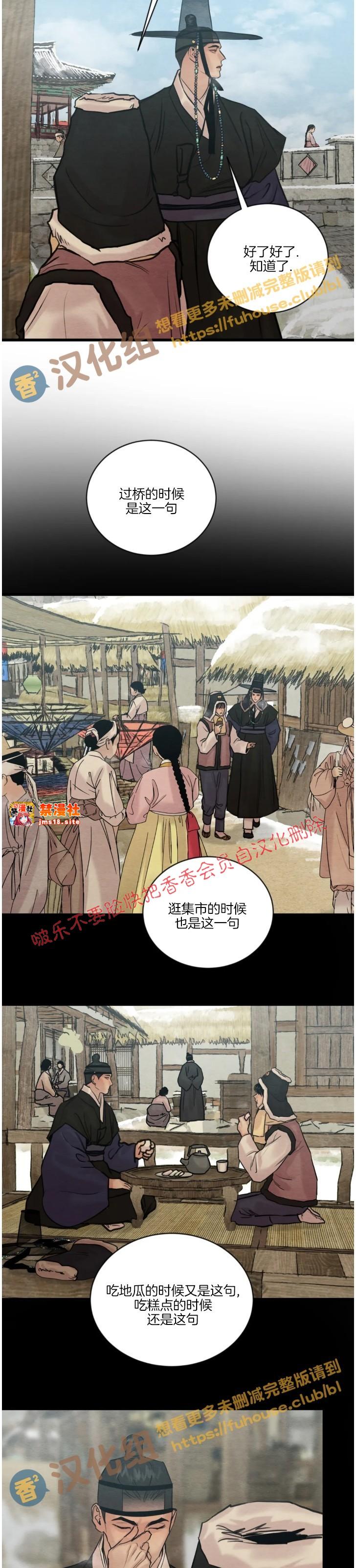 第92话 第 3 页