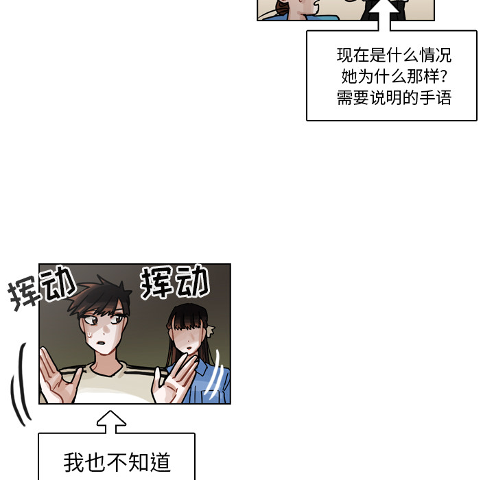 第31话 第 35 页