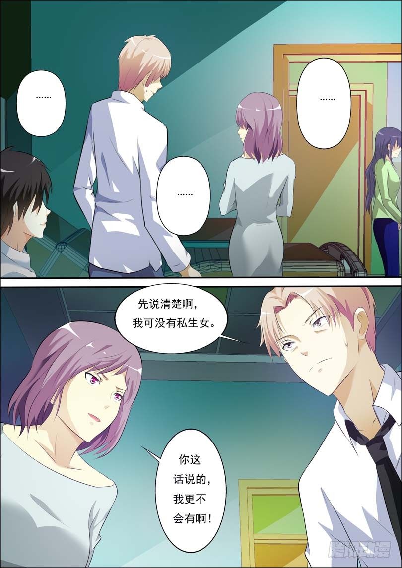 第四十话 第 11 页
