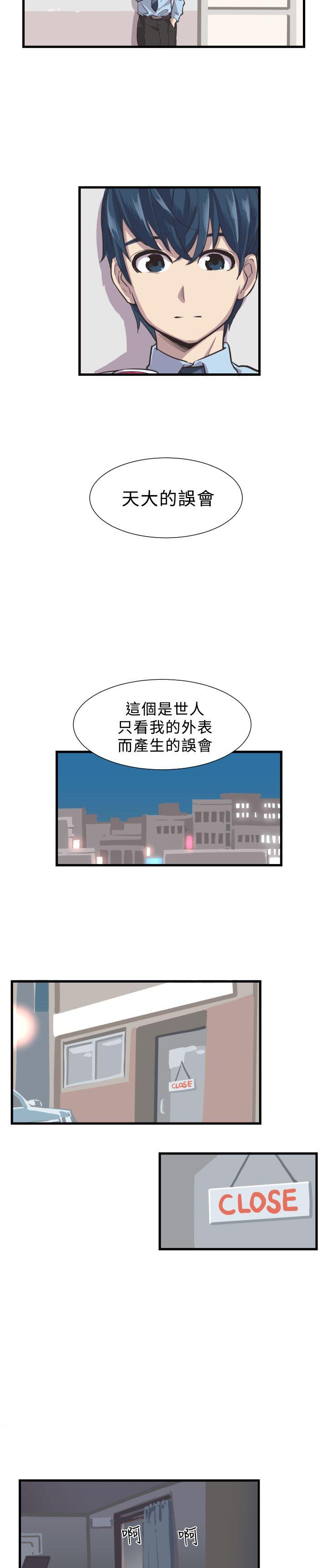 第2话 第 11 页