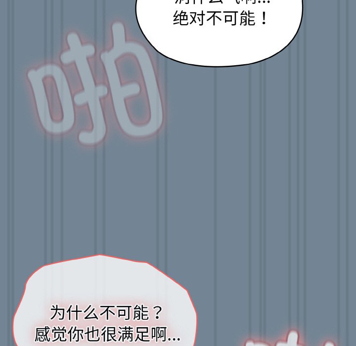 第27话 第 63 页