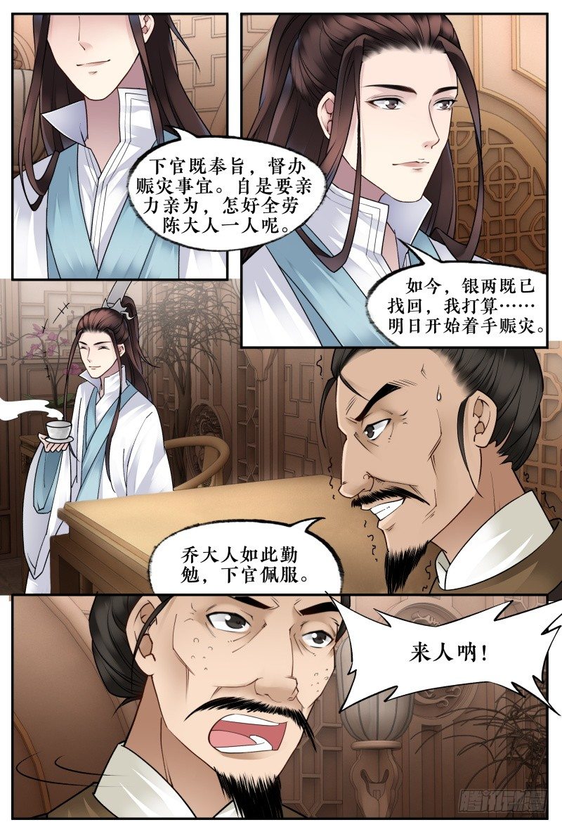第十七话 第 13 页