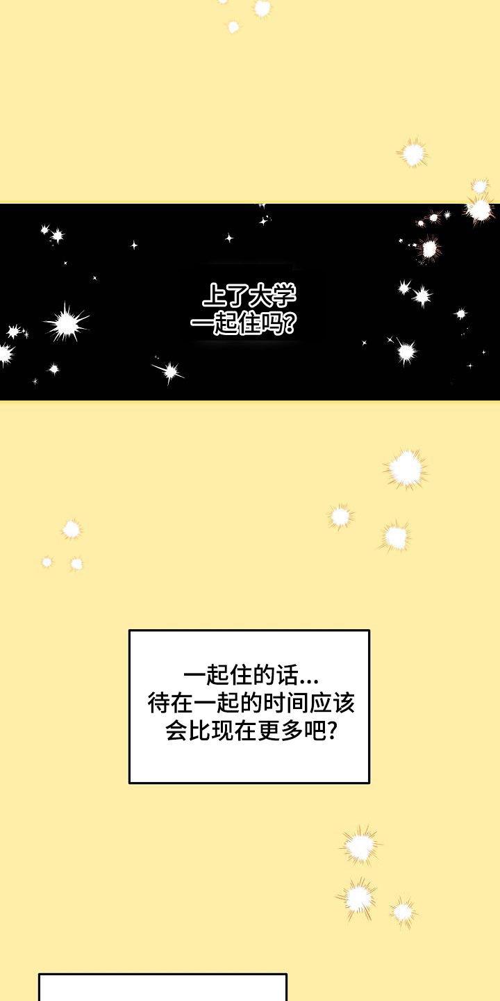 第35话 比赛 第 15 页