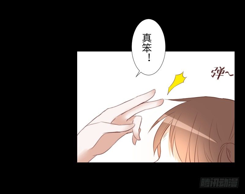 眼之秘密 第 12 页