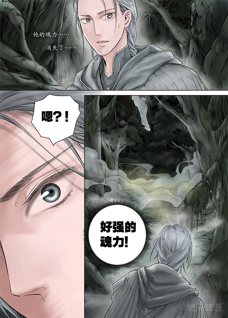 冰雪临界 第14回 狭路之逢04 第 5 页