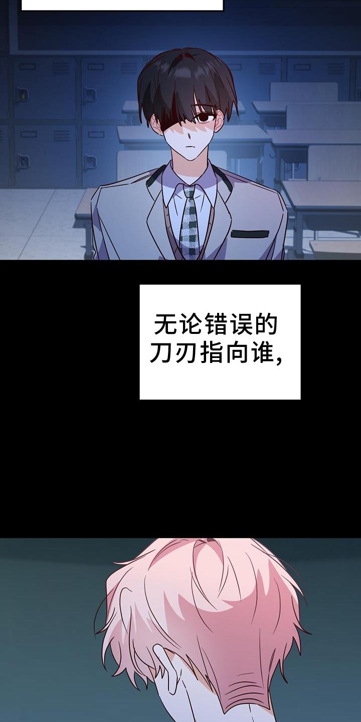 第45话 变化 第 29 页