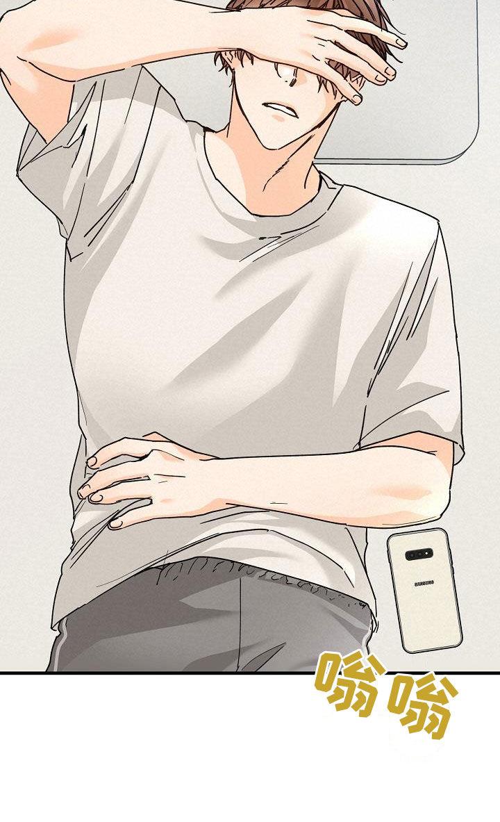 第43话 请教 第 11 页
