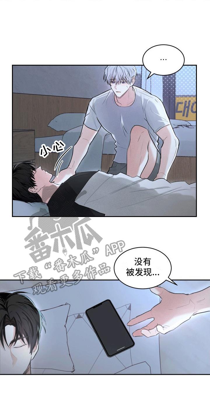 第4话 不喜欢 第 3 页