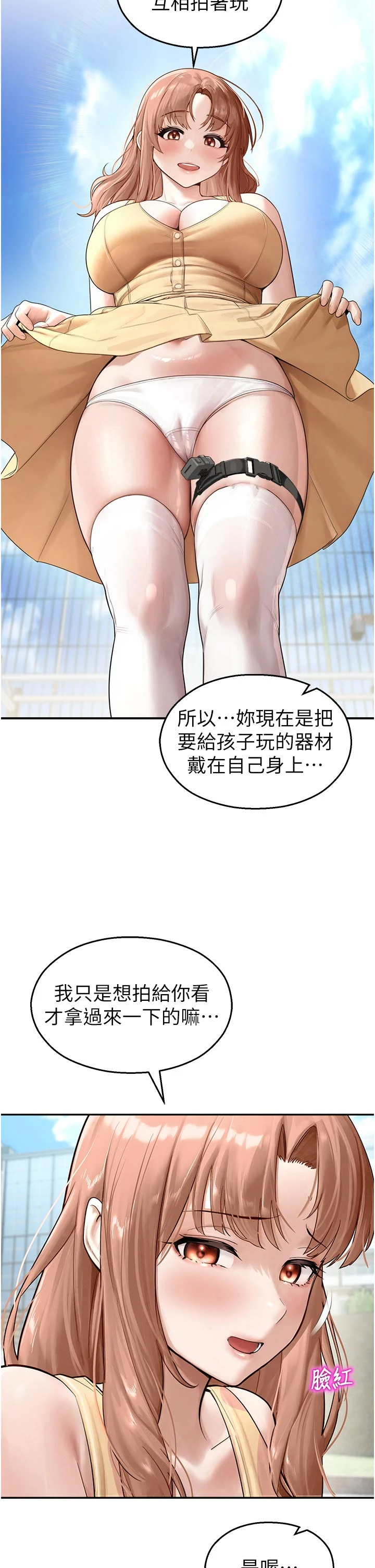 第24话 - 被母爱包围的性爱 第 36 页