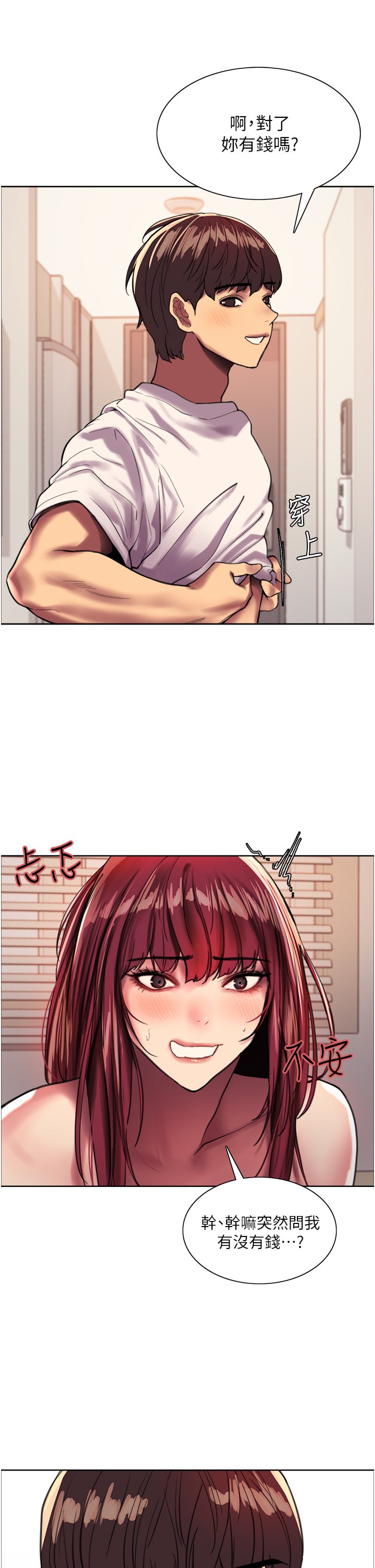 第25话 - 用妳的嘴舔干净! 第 21 页