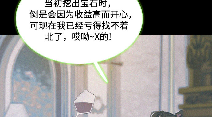 第15话 各自的计划 第 14 页