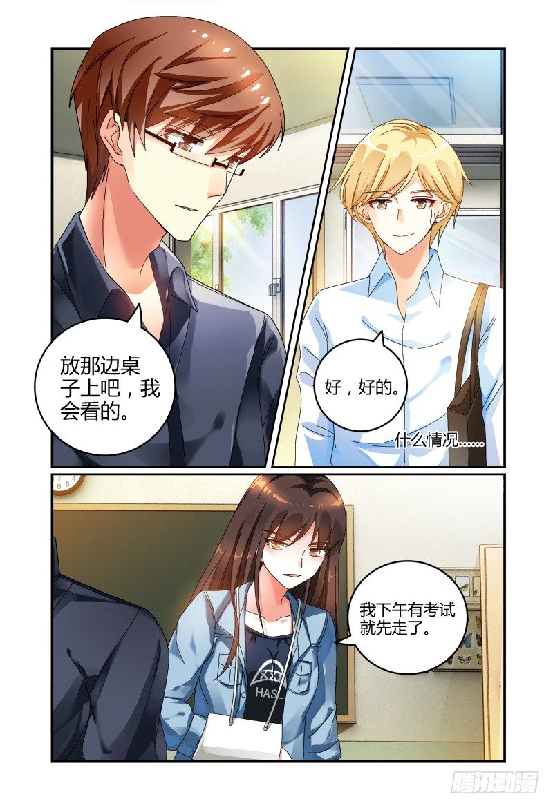 033洛洛的摄影梦 第 9 页