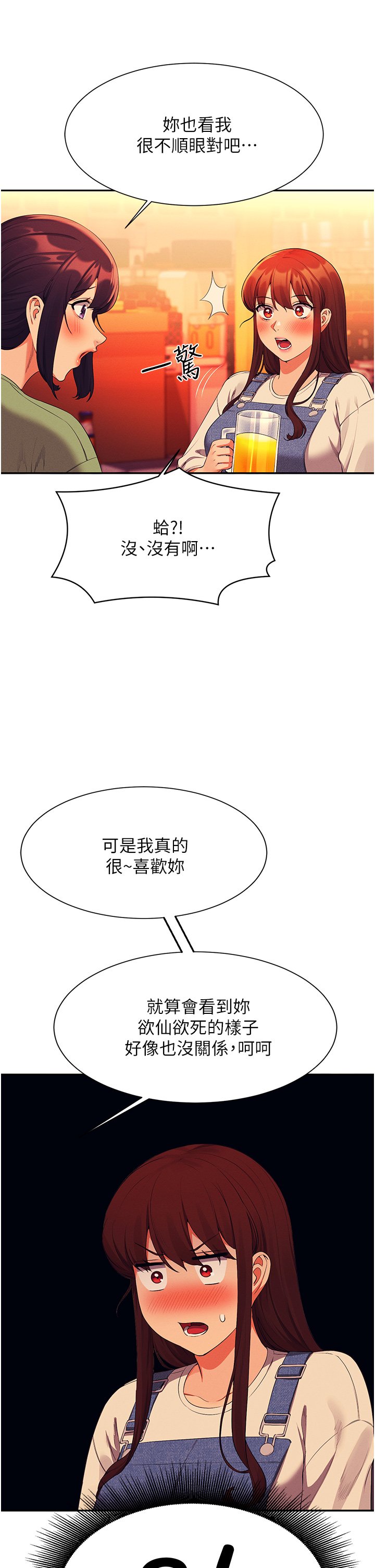 第60话 - 显露内心的女孩们 第 29 页