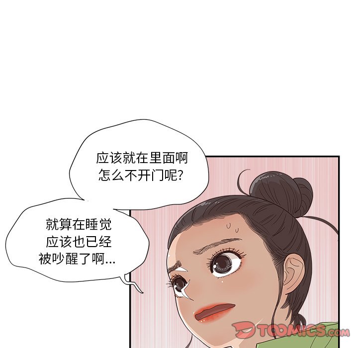 第150话 第 78 页