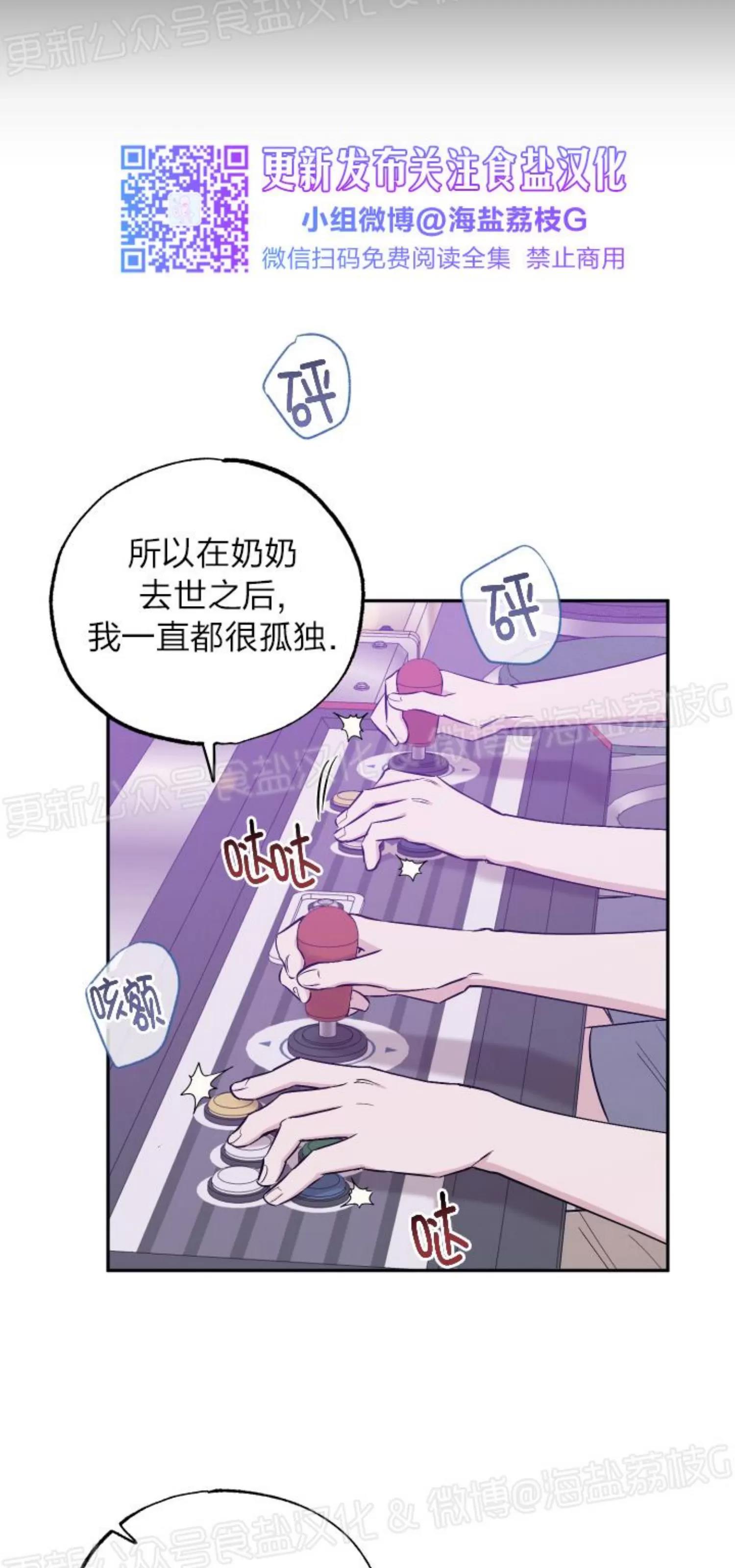 第60话 第二季完结 第 24 页