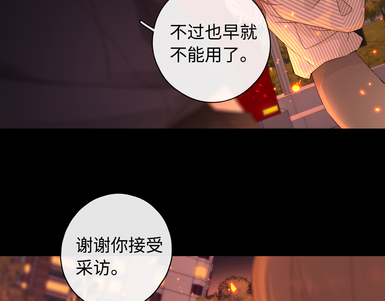 第15话 同居 第 18 页